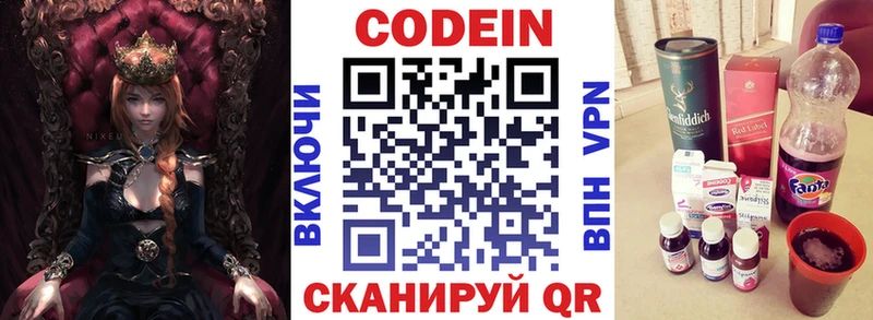 МЕГА ТОР  Харовск  Кодеиновый сироп Lean Purple Drank  продажа наркотиков 