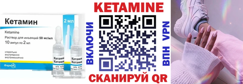 КЕТАМИН VHQ  Харовск 