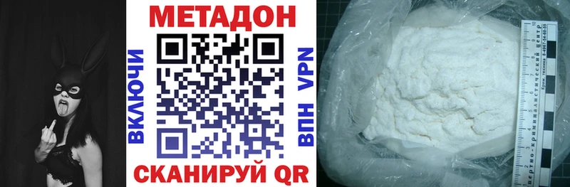 Метадон мёд  Харовск 